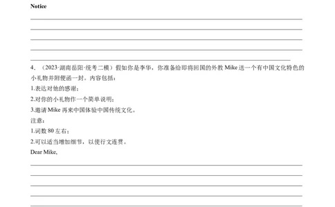 热点01中国传统文化与写作押题-2024年高考英语热点&middot;重点&middot;难点专练（新高考专用）（原卷版）_03高考英语_新高考复习资料_2024年新高考资料_专项复习资料_热点练