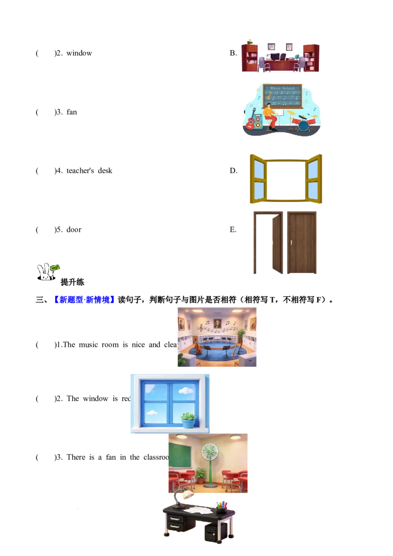 Unit1第5课时PartBLet&rsquo;slearn&Listenanddo(分层作业)英语人教PEP版四年级下册（新教材）_4下-新英语人教PEP版（2026持续更新）_01课件+教案+学习任务单+练习（更新完第4单元）_4分层作业