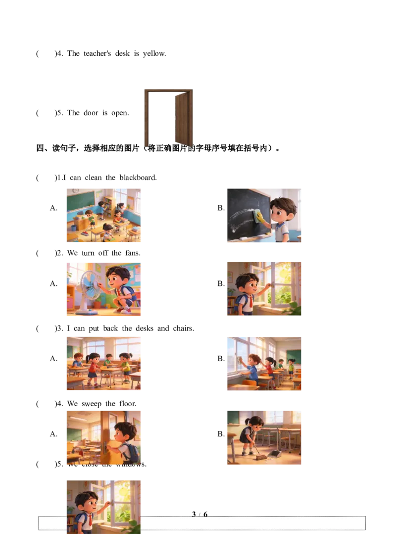 Unit1第5课时PartBLet&rsquo;slearn&Listenanddo(分层作业)英语人教PEP版四年级下册（新教材）_4下-新英语人教PEP版（2026持续更新）_01课件+教案+学习任务单+练习（更新完第4单元）_4分层作业