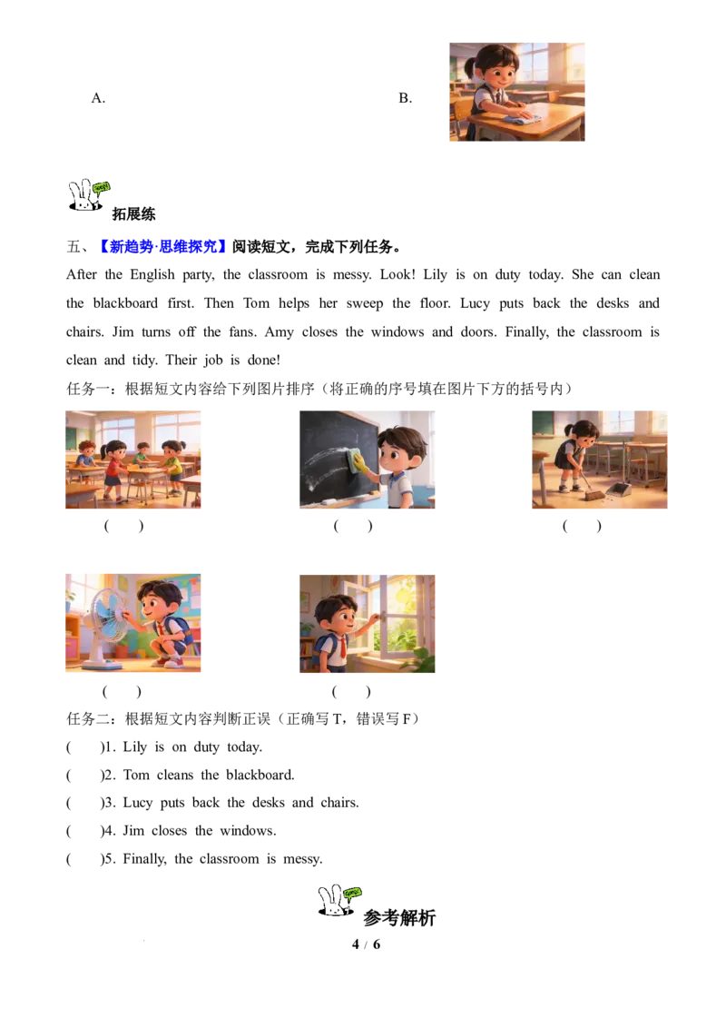 Unit1第5课时PartBLet&rsquo;slearn&Listenanddo(分层作业)英语人教PEP版四年级下册（新教材）_4下-新英语人教PEP版（2026持续更新）_01课件+教案+学习任务单+练习（更新完第4单元）_4分层作业