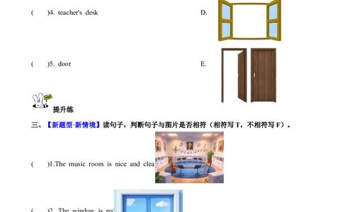 Unit1第5课时PartBLet&rsquo;slearn&Listenanddo(分层作业)英语人教PEP版四年级下册（新教材）_4下-新英语人教PEP版（2026持续更新）_01课件+教案+学习任务单+练习（更新完第4单元）_4分层作业