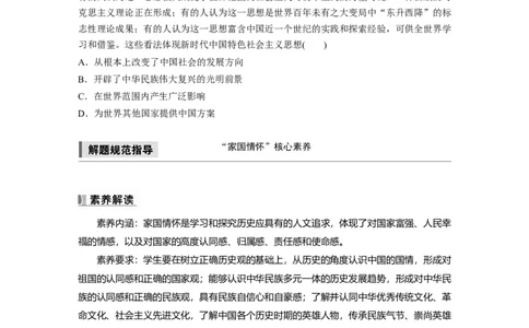 板块三　第十单元　阶段贯通10　改革开放以来_07高考历史_2025年新高考资料_一轮复习_2025高考大一轮复习讲义+课件精准备考2025年新高三历史一轮复习备课课件（完结）