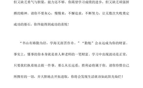后进生评语_25秋1-6年级语文上册课件教案_25秋统编版语文一年级上册_统编版语文一年级上册教学资源包（25秋七彩课堂）_教师工作包_13学生评语