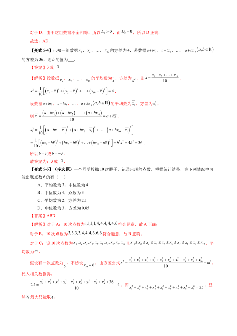 第01讲随机抽样、统计图表、用样本估计总体（八大题型）（讲义）（解析版）_2025年新高考资料_一轮复习_2025年高考数学一轮复习讲练测（新教材新高考，含2024高考真题）