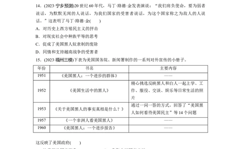 板块四　第十五单元　训练45战后资本主义国家的新变化_07高考历史_2025年新高考资料_一轮复习_2025高考大一轮复习讲义+课件精准备考2025年新高三历史一轮复习备课课件（完结）