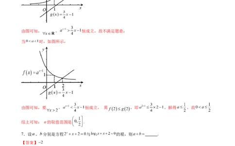第04讲指数与指数函数（八大题型）（练习）（解析版）_2025年新高考资料_一轮复习_2025年高考数学一轮复习讲练测（新教材新高考，含2024高考真题）_第二章函数与基本初等函数