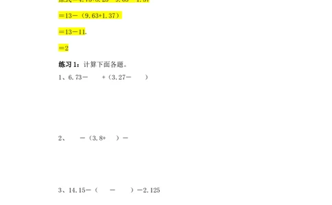 六年级数学奥数讲义+练习-第2讲简便运算（一）（全国通用版，含答案）_奥数专题合集_H003小学奥数培训班课程+习题_1-6年级上下册奥数_六年级