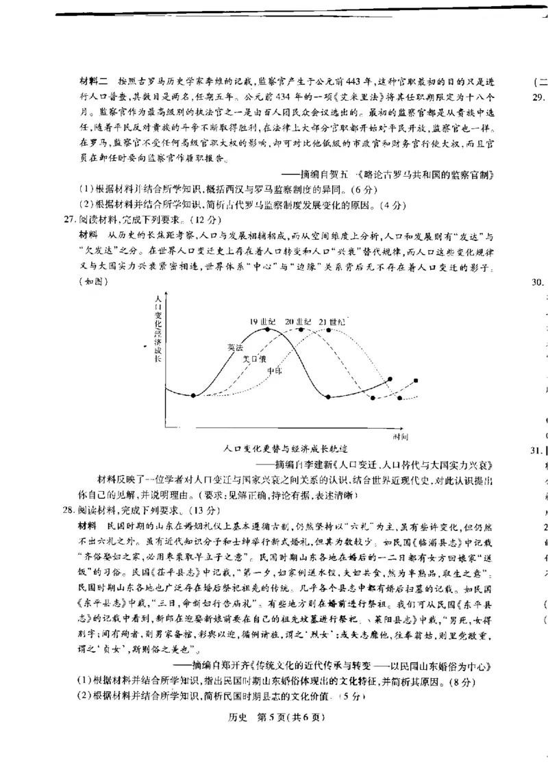 江西省省重点校联盟2022-2023学年高三入学摸底联考历史试卷_07高考历史_历史高考模拟题_旧高考_2023年_2023江西省智慧上进新高三上学期入学摸底考试历史