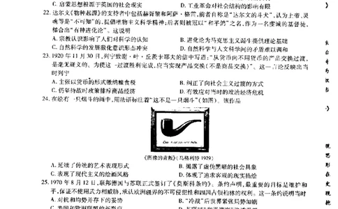 江西省省重点校联盟2022-2023学年高三入学摸底联考历史试卷_07高考历史_历史高考模拟题_旧高考_2023年_2023江西省智慧上进新高三上学期入学摸底考试历史