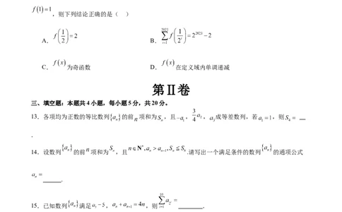 模块四数列（测试）（原卷版）_02高考数学_新高考复习资料_2024年新高考资料_二轮复习资料_2024年高考数学二轮复习讲练测（新教材新高考）_配套练习（原卷版+解析版）