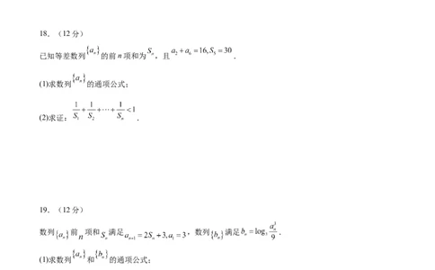 模块四数列（测试）（原卷版）_02高考数学_新高考复习资料_2024年新高考资料_二轮复习资料_2024年高考数学二轮复习讲练测（新教材新高考）_配套练习（原卷版+解析版）