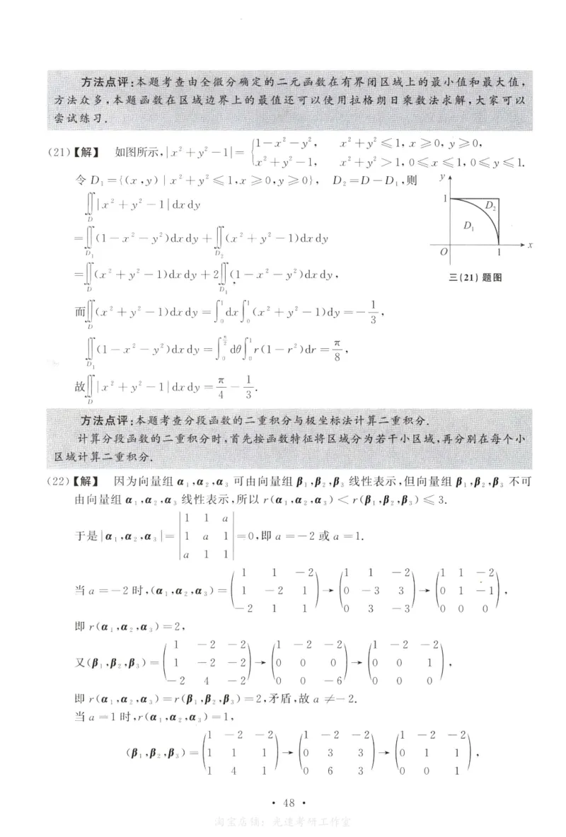 2005数学二解析公众号，西米研考_27考研真题_考研数学一、二、三历年真题+考研数学资料（1994-2026）_考研数学真题（1987-2026）_考研数学历年真题（1987-2024）_考研数学二真题1987-2024