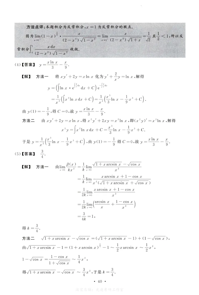 2005数学二解析公众号，西米研考_27考研真题_考研数学一、二、三历年真题+考研数学资料（1994-2026）_考研数学真题（1987-2026）_考研数学历年真题（1987-2024）_考研数学二真题1987-2024