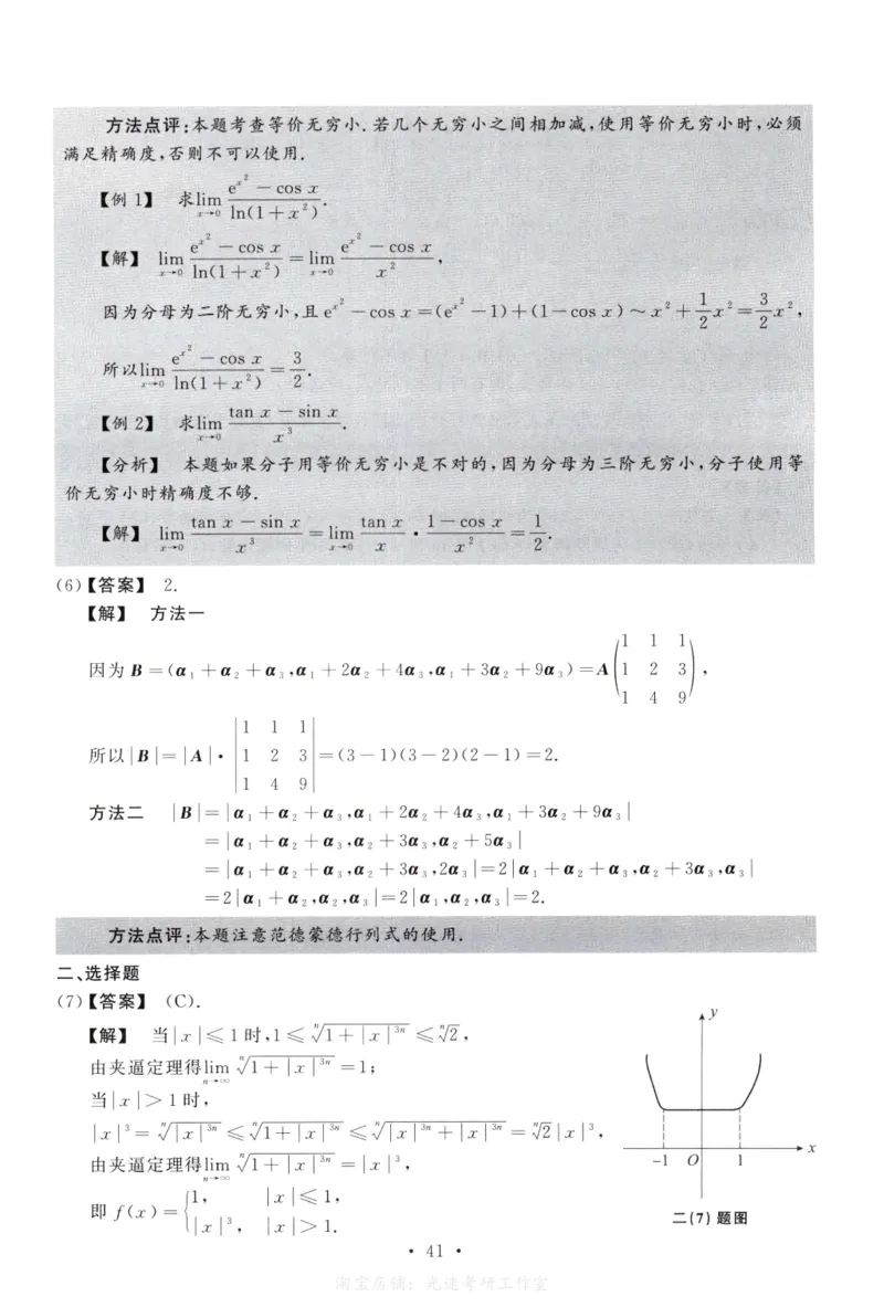 2005数学二解析公众号，西米研考_27考研真题_考研数学一、二、三历年真题+考研数学资料（1994-2026）_考研数学真题（1987-2026）_考研数学历年真题（1987-2024）_考研数学二真题1987-2024