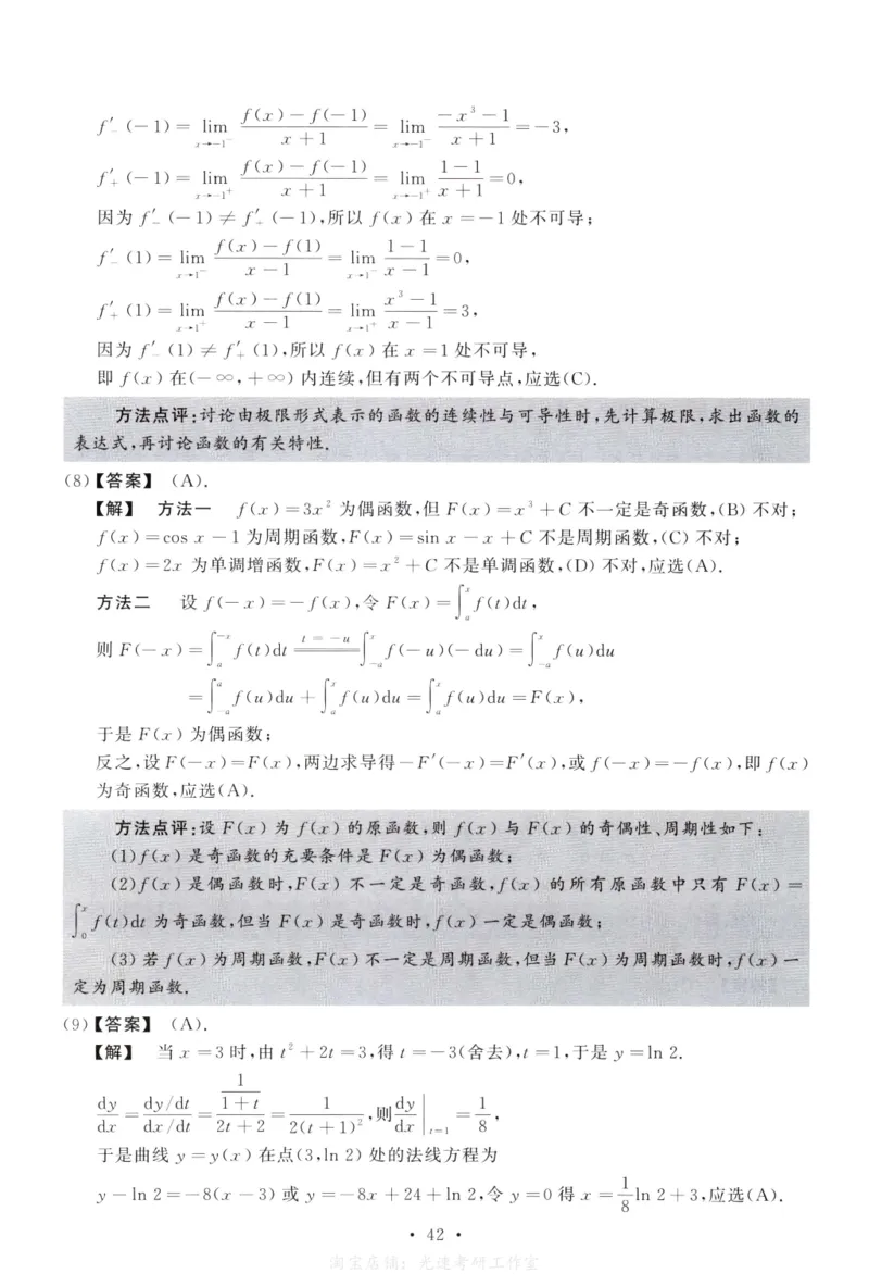 2005数学二解析公众号，西米研考_27考研真题_考研数学一、二、三历年真题+考研数学资料（1994-2026）_考研数学真题（1987-2026）_考研数学历年真题（1987-2024）_考研数学二真题1987-2024
