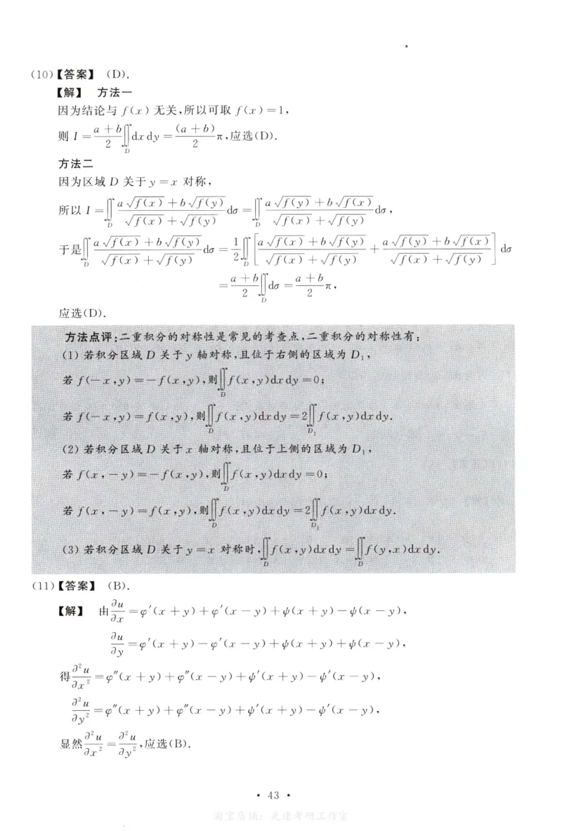 2005数学二解析公众号，西米研考_27考研真题_考研数学一、二、三历年真题+考研数学资料（1994-2026）_考研数学真题（1987-2026）_考研数学历年真题（1987-2024）_考研数学二真题1987-2024