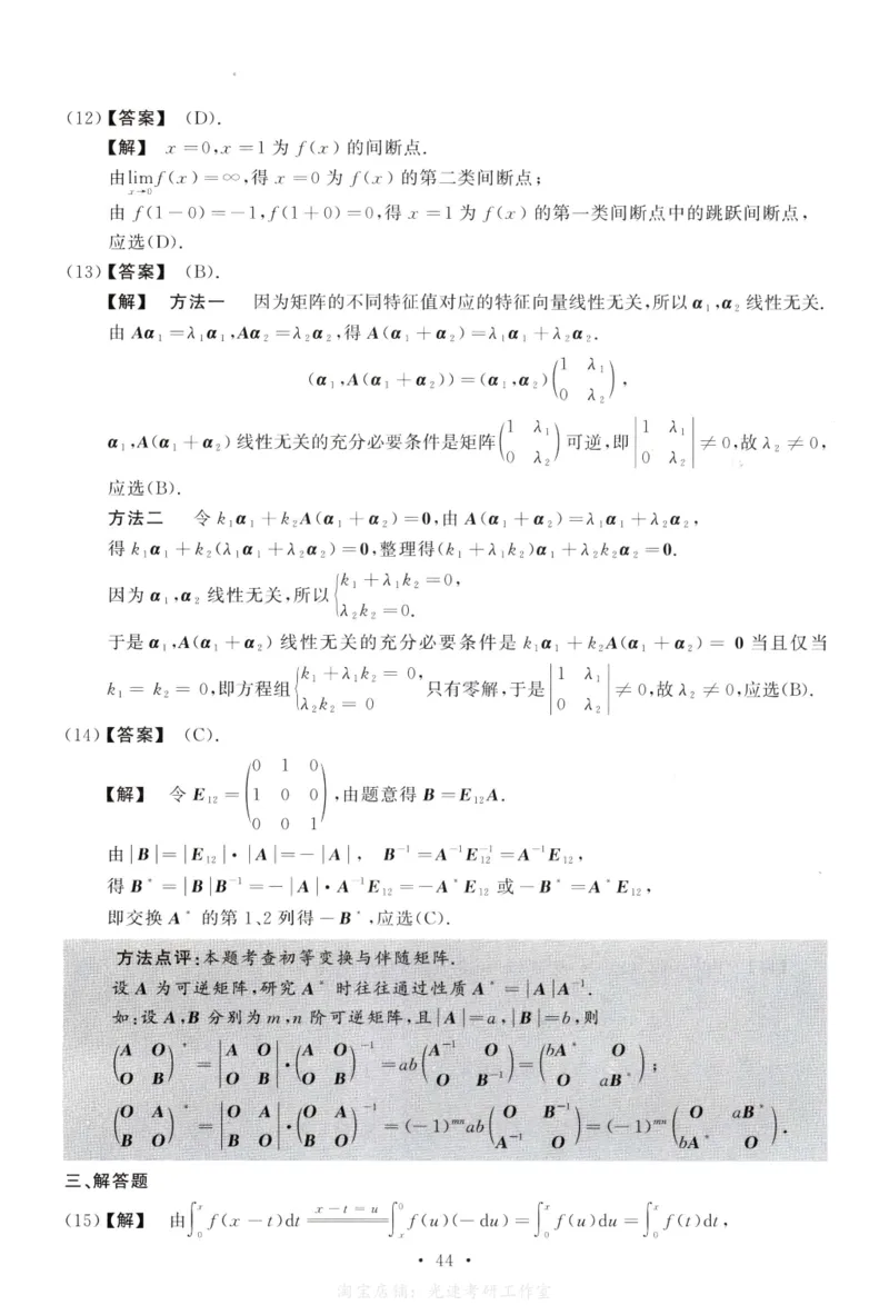 2005数学二解析公众号，西米研考_27考研真题_考研数学一、二、三历年真题+考研数学资料（1994-2026）_考研数学真题（1987-2026）_考研数学历年真题（1987-2024）_考研数学二真题1987-2024