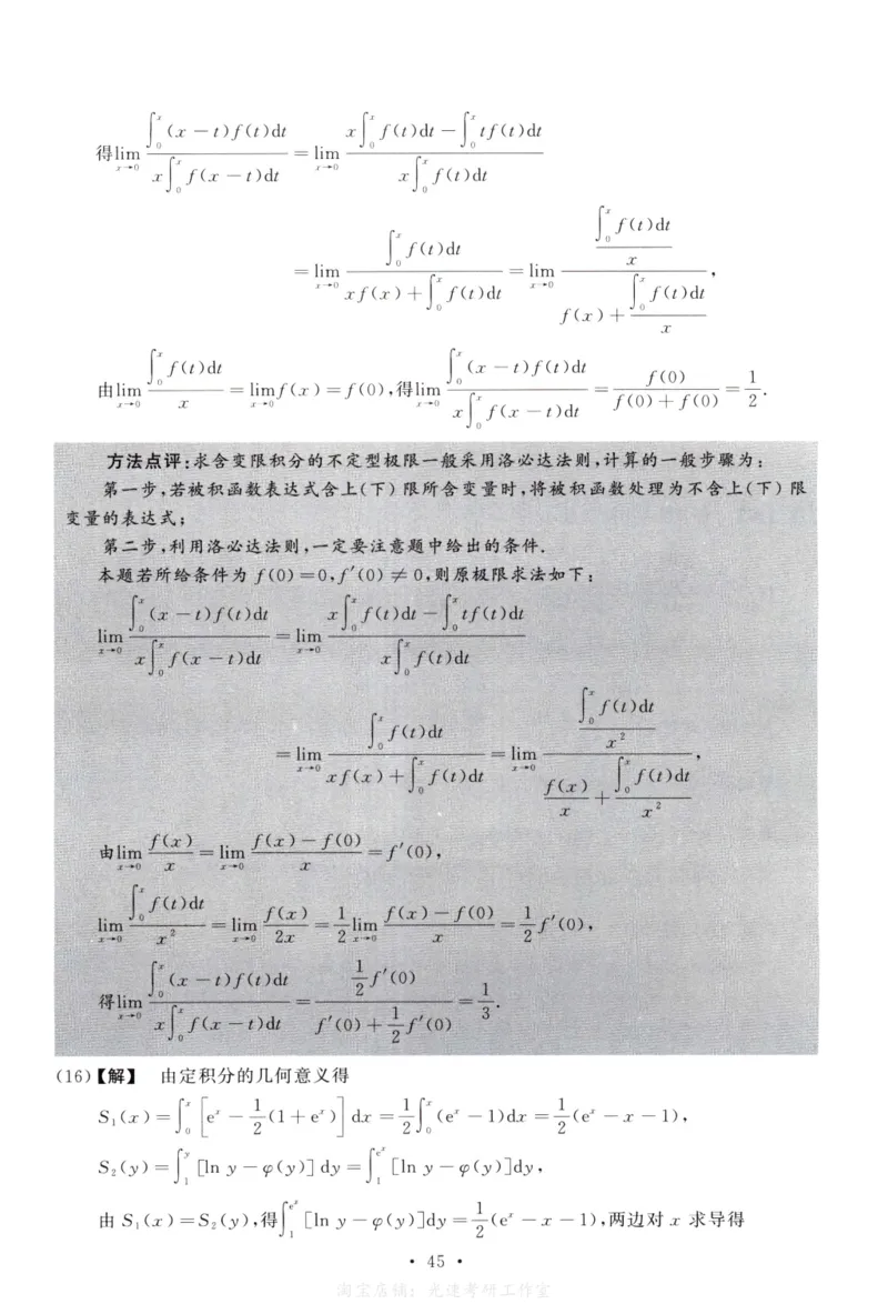 2005数学二解析公众号，西米研考_27考研真题_考研数学一、二、三历年真题+考研数学资料（1994-2026）_考研数学真题（1987-2026）_考研数学历年真题（1987-2024）_考研数学二真题1987-2024