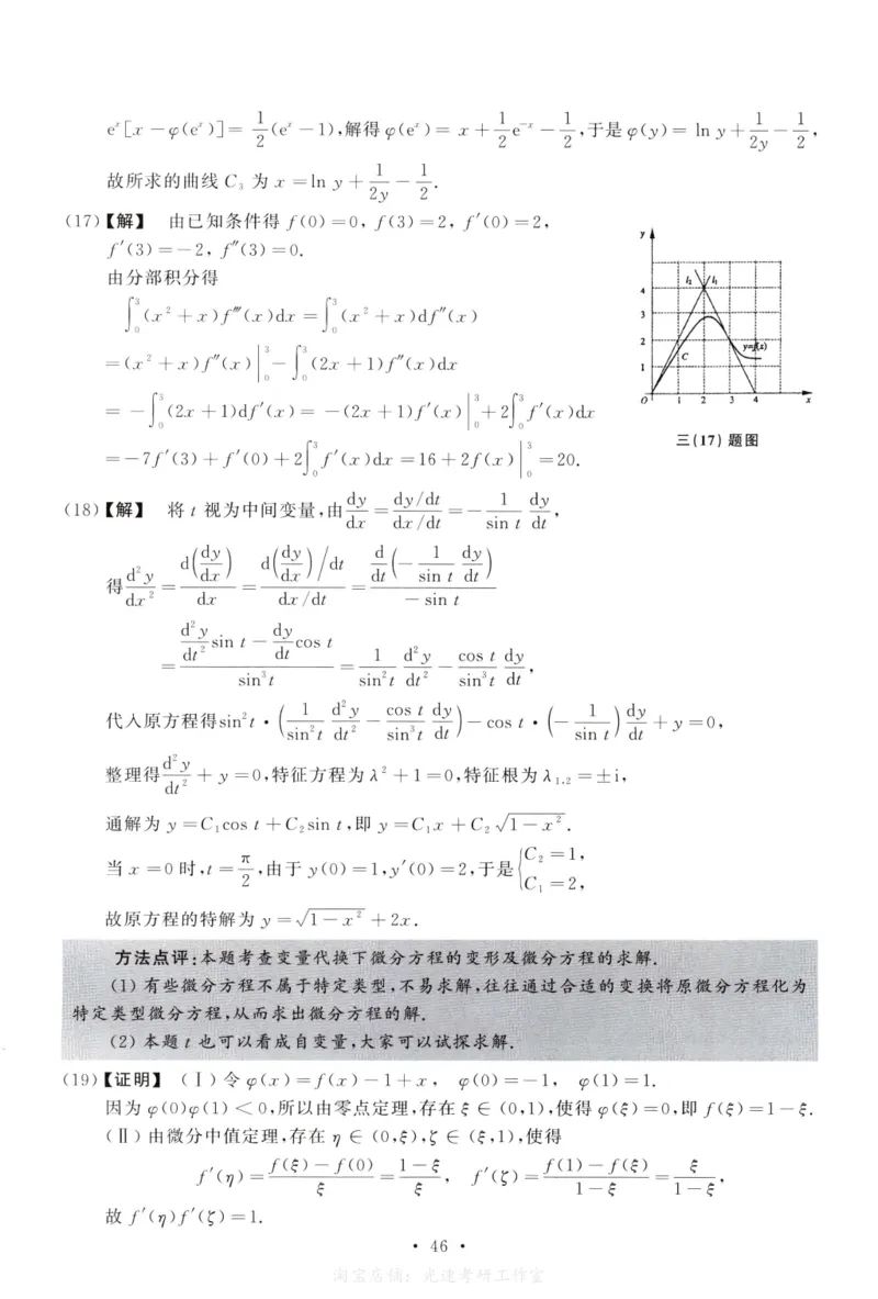 2005数学二解析公众号，西米研考_27考研真题_考研数学一、二、三历年真题+考研数学资料（1994-2026）_考研数学真题（1987-2026）_考研数学历年真题（1987-2024）_考研数学二真题1987-2024