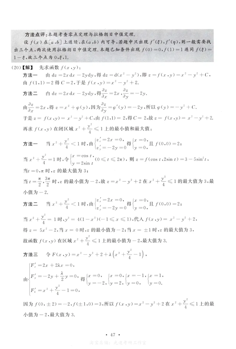 2005数学二解析公众号，西米研考_27考研真题_考研数学一、二、三历年真题+考研数学资料（1994-2026）_考研数学真题（1987-2026）_考研数学历年真题（1987-2024）_考研数学二真题1987-2024