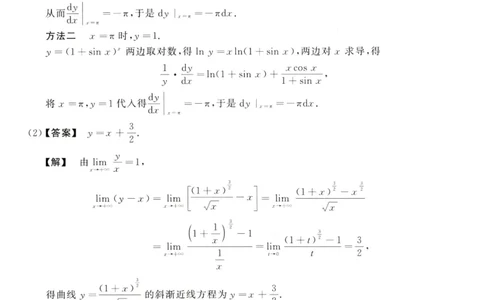 2005数学二解析公众号，西米研考_27考研真题_考研数学一、二、三历年真题+考研数学资料（1994-2026）_考研数学真题（1987-2026）_考研数学历年真题（1987-2024）_考研数学二真题1987-2024