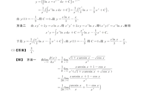 2005数学二解析公众号，西米研考_27考研真题_考研数学一、二、三历年真题+考研数学资料（1994-2026）_考研数学真题（1987-2026）_考研数学历年真题（1987-2024）_考研数学二真题1987-2024