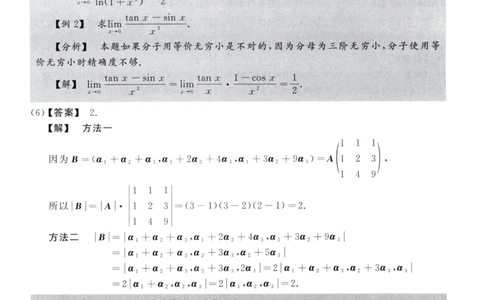 2005数学二解析公众号，西米研考_27考研真题_考研数学一、二、三历年真题+考研数学资料（1994-2026）_考研数学真题（1987-2026）_考研数学历年真题（1987-2024）_考研数学二真题1987-2024