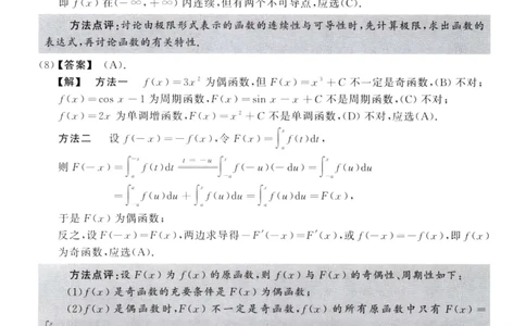 2005数学二解析公众号，西米研考_27考研真题_考研数学一、二、三历年真题+考研数学资料（1994-2026）_考研数学真题（1987-2026）_考研数学历年真题（1987-2024）_考研数学二真题1987-2024