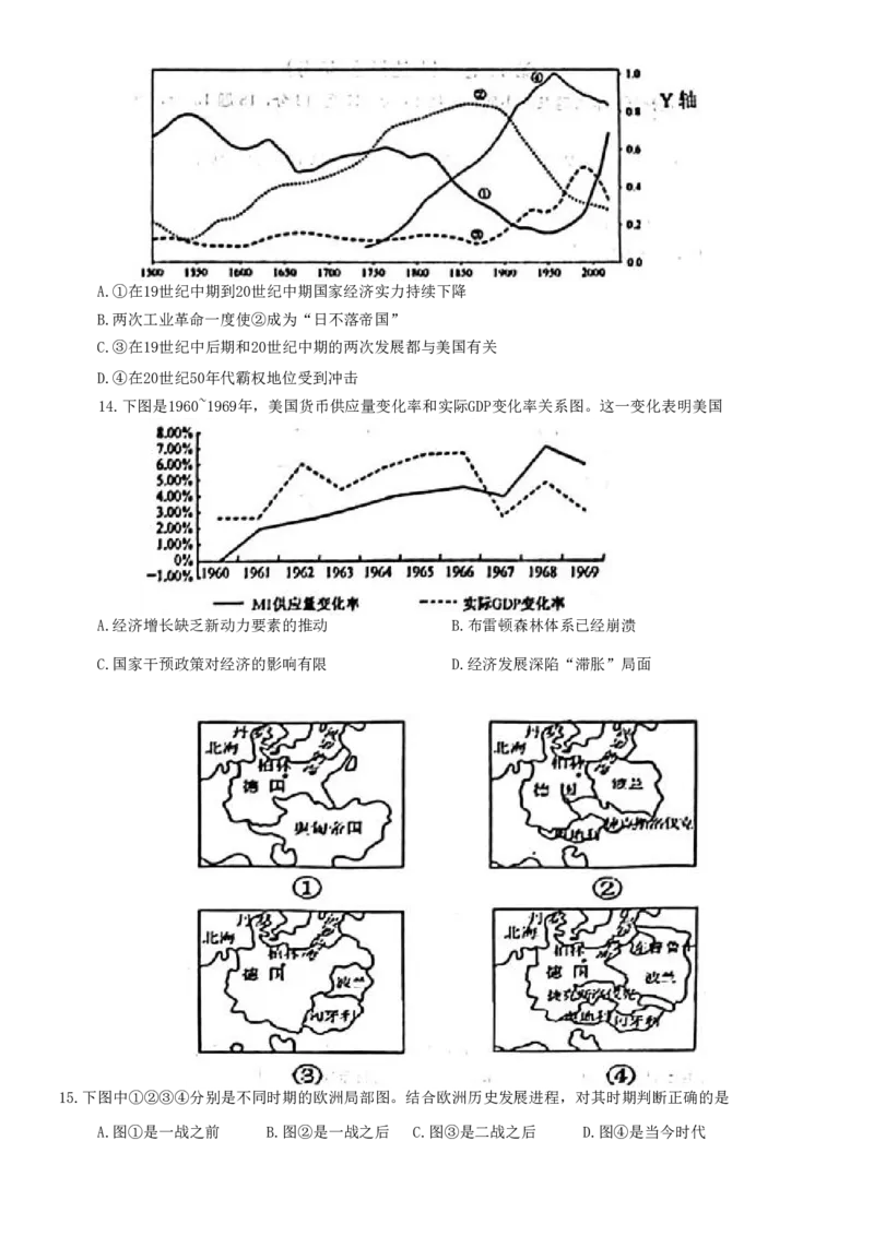 烟台期末-历史试卷_07高考历史_历史高考模拟题_新高考_2023年_山东烟台高三2022-2023学年度第一学期期末学业水平诊断历史_山东烟台高三2022-2023学年度第一学期期末学业水平诊断历史