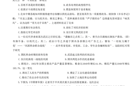 烟台期末-历史试卷_07高考历史_历史高考模拟题_新高考_2023年_山东烟台高三2022-2023学年度第一学期期末学业水平诊断历史_山东烟台高三2022-2023学年度第一学期期末学业水平诊断历史