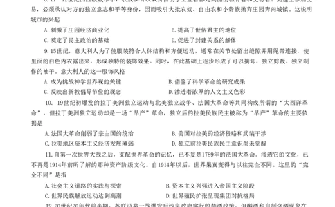 烟台期末-历史试卷_07高考历史_历史高考模拟题_新高考_2023年_山东烟台高三2022-2023学年度第一学期期末学业水平诊断历史_山东烟台高三2022-2023学年度第一学期期末学业水平诊断历史