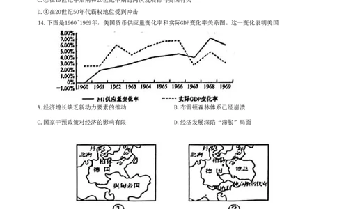 烟台期末-历史试卷_07高考历史_历史高考模拟题_新高考_2023年_山东烟台高三2022-2023学年度第一学期期末学业水平诊断历史_山东烟台高三2022-2023学年度第一学期期末学业水平诊断历史