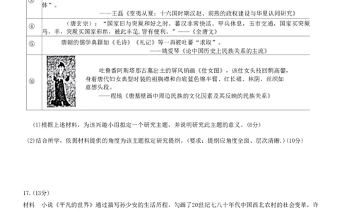 烟台期末-历史试卷_07高考历史_历史高考模拟题_新高考_2023年_山东烟台高三2022-2023学年度第一学期期末学业水平诊断历史_山东烟台高三2022-2023学年度第一学期期末学业水平诊断历史