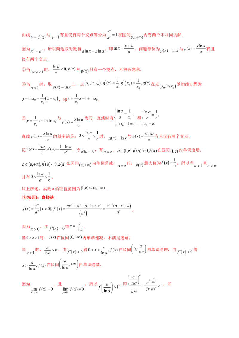 第02讲导数与函数的单调性（教师版）_2025年新高考资料_一轮复习_备战2025年高考数学一轮复习考点帮_备战2025年高考数学一轮复习考点帮（新高考通用）（完结）_第二部分专项讲义