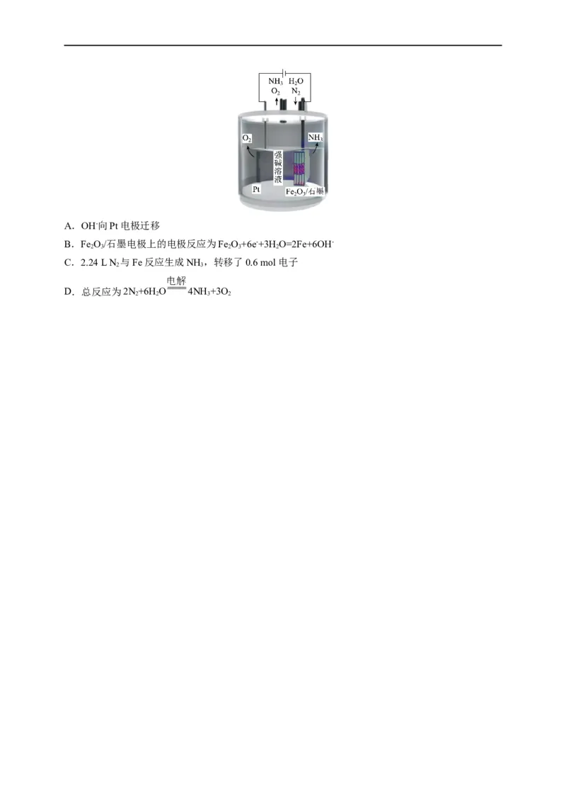 点击08『风光时代』电化学--2023年高考化学热点&middot;重点&middot;难点（全国通用）（测试版）_05高考化学_通用版（老高考）复习资料_2023年复习资料_专项复习