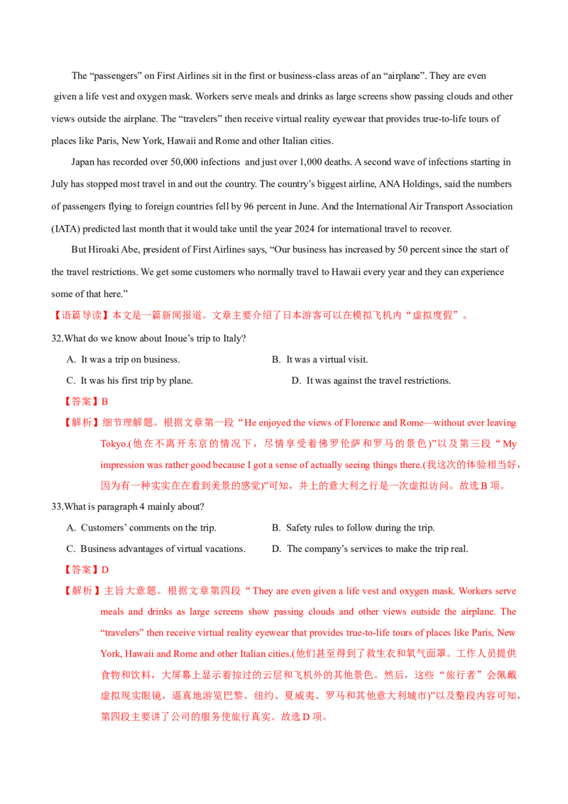 模块四模拟检测&mdash;2022年高考英语一轮复习讲练测(新高考&bull;江苏)(解析)_03高考英语_新高考复习资料_2022年新高考资料_2022年新高考英语一轮复习