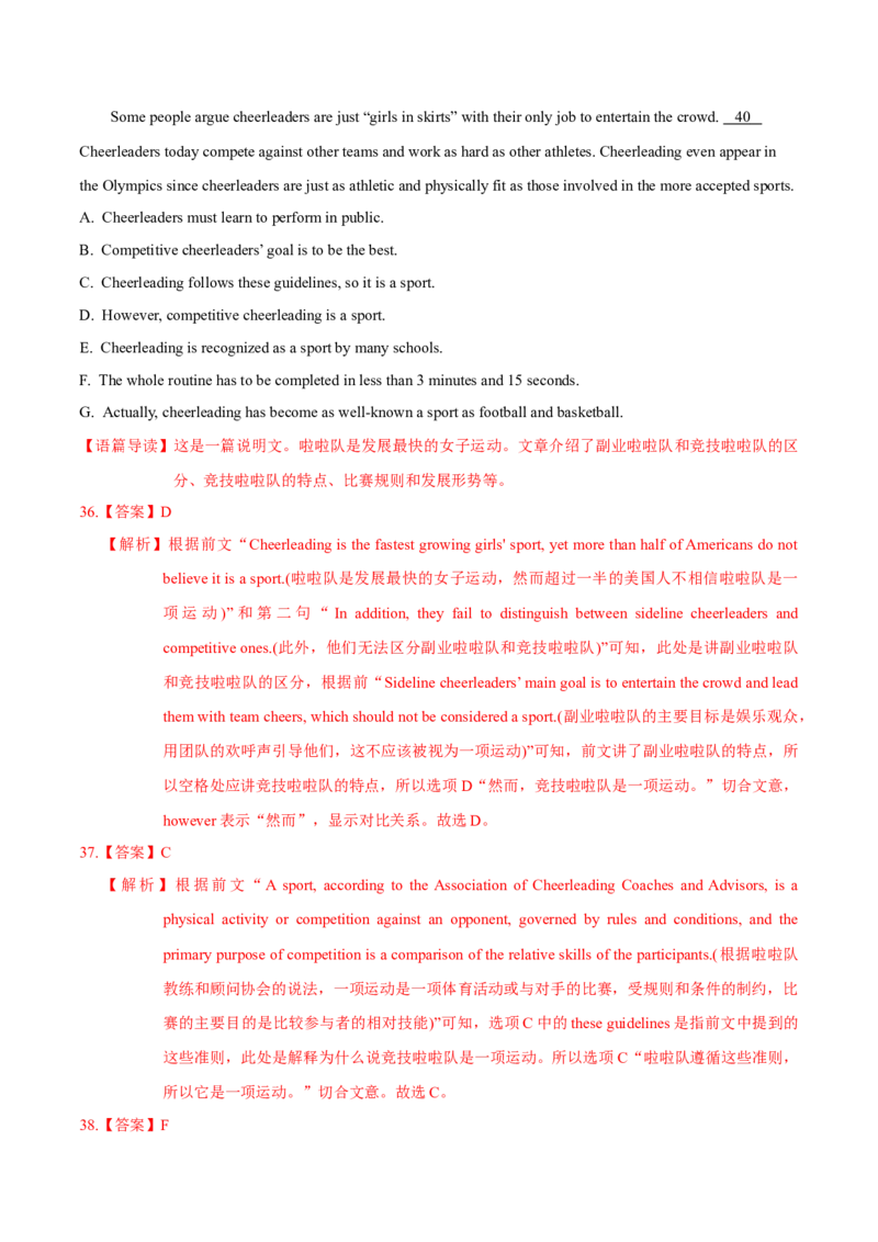 模块四模拟检测&mdash;2022年高考英语一轮复习讲练测(新高考&bull;江苏)(解析)_03高考英语_新高考复习资料_2022年新高考资料_2022年新高考英语一轮复习