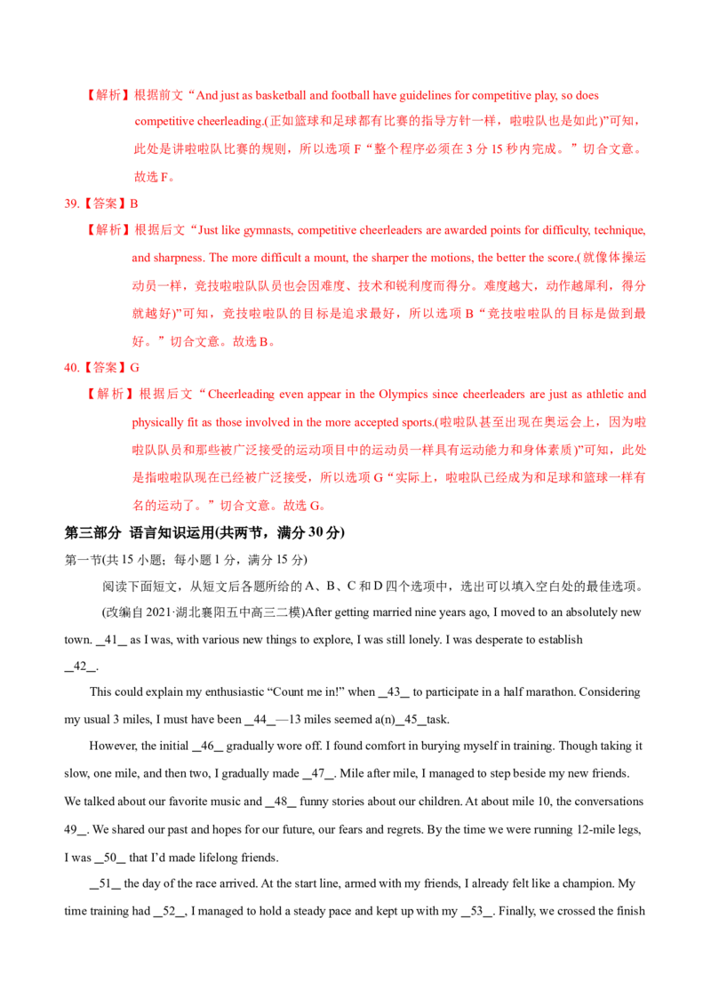 模块四模拟检测&mdash;2022年高考英语一轮复习讲练测(新高考&bull;江苏)(解析)_03高考英语_新高考复习资料_2022年新高考资料_2022年新高考英语一轮复习