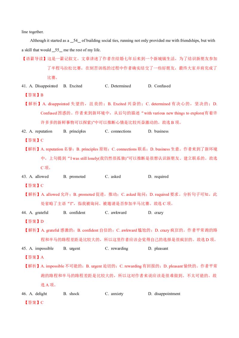 模块四模拟检测&mdash;2022年高考英语一轮复习讲练测(新高考&bull;江苏)(解析)_03高考英语_新高考复习资料_2022年新高考资料_2022年新高考英语一轮复习