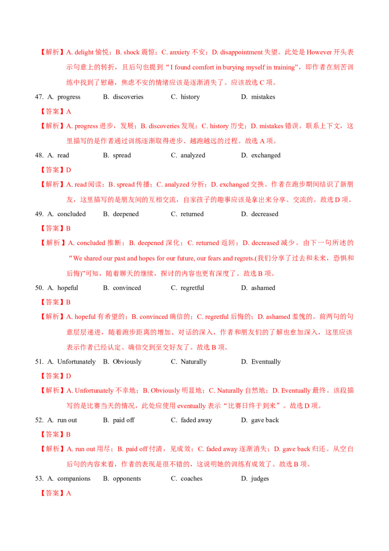 模块四模拟检测&mdash;2022年高考英语一轮复习讲练测(新高考&bull;江苏)(解析)_03高考英语_新高考复习资料_2022年新高考资料_2022年新高考英语一轮复习