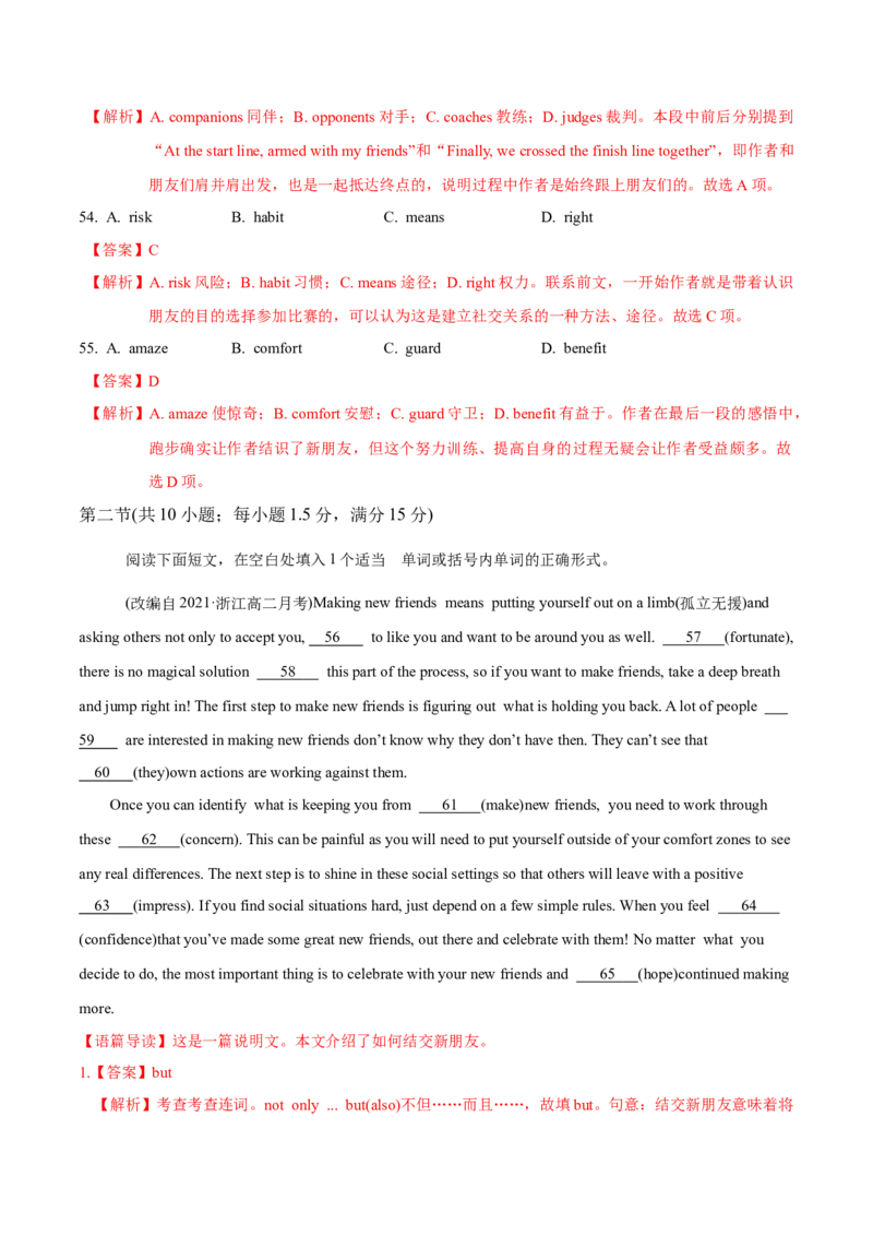 模块四模拟检测&mdash;2022年高考英语一轮复习讲练测(新高考&bull;江苏)(解析)_03高考英语_新高考复习资料_2022年新高考资料_2022年新高考英语一轮复习