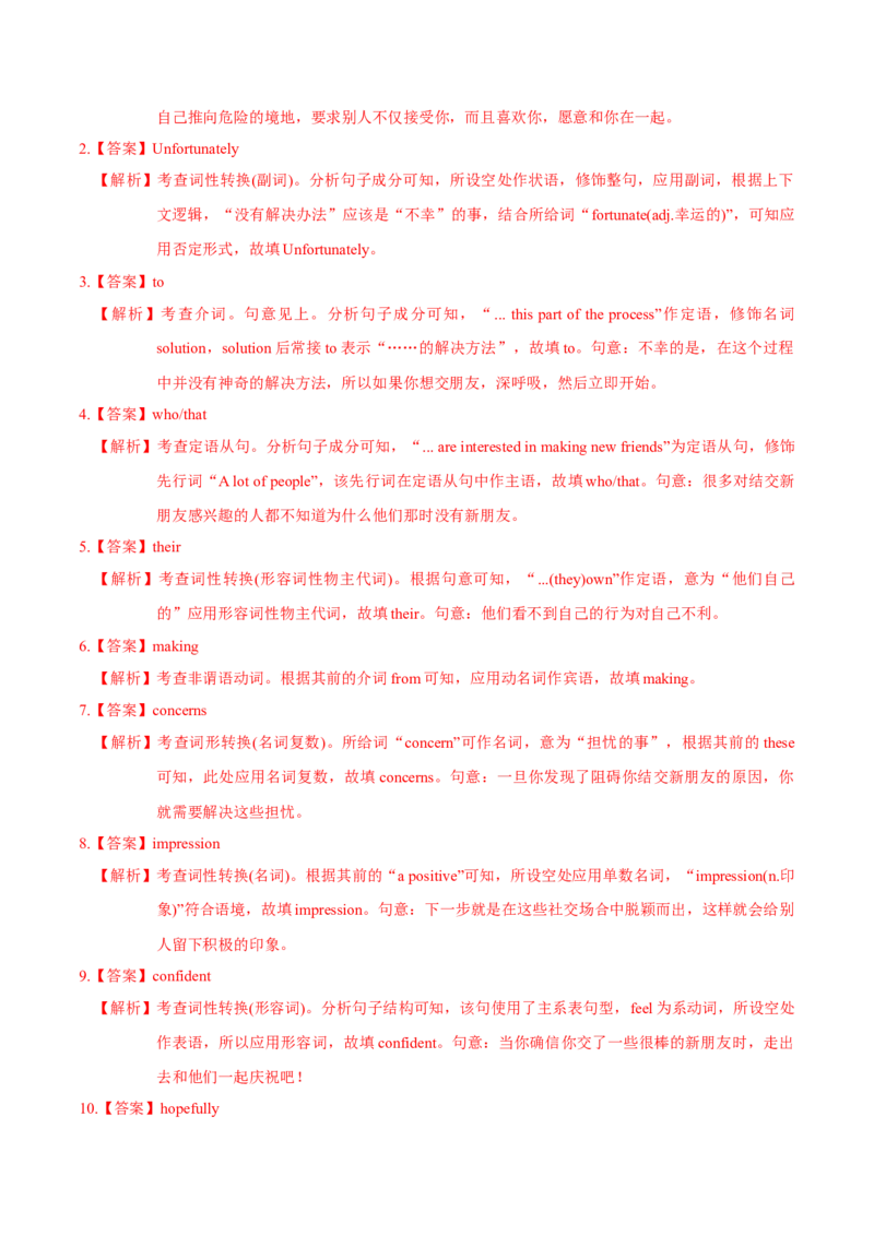 模块四模拟检测&mdash;2022年高考英语一轮复习讲练测(新高考&bull;江苏)(解析)_03高考英语_新高考复习资料_2022年新高考资料_2022年新高考英语一轮复习