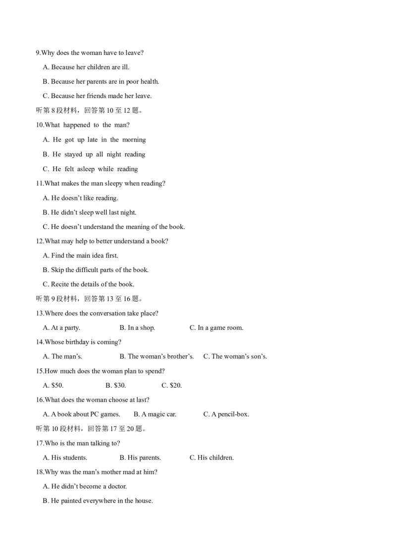 模块四模拟检测&mdash;2022年高考英语一轮复习讲练测(新高考&bull;江苏)(解析)_03高考英语_新高考复习资料_2022年新高考资料_2022年新高考英语一轮复习