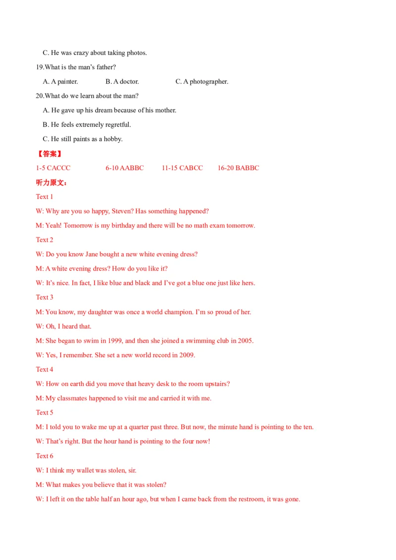 模块四模拟检测&mdash;2022年高考英语一轮复习讲练测(新高考&bull;江苏)(解析)_03高考英语_新高考复习资料_2022年新高考资料_2022年新高考英语一轮复习