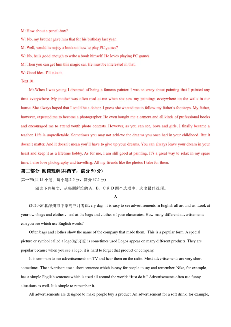 模块四模拟检测&mdash;2022年高考英语一轮复习讲练测(新高考&bull;江苏)(解析)_03高考英语_新高考复习资料_2022年新高考资料_2022年新高考英语一轮复习