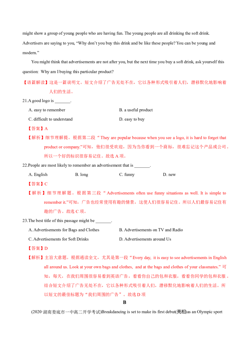 模块四模拟检测&mdash;2022年高考英语一轮复习讲练测(新高考&bull;江苏)(解析)_03高考英语_新高考复习资料_2022年新高考资料_2022年新高考英语一轮复习