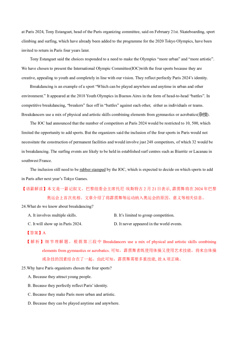 模块四模拟检测&mdash;2022年高考英语一轮复习讲练测(新高考&bull;江苏)(解析)_03高考英语_新高考复习资料_2022年新高考资料_2022年新高考英语一轮复习