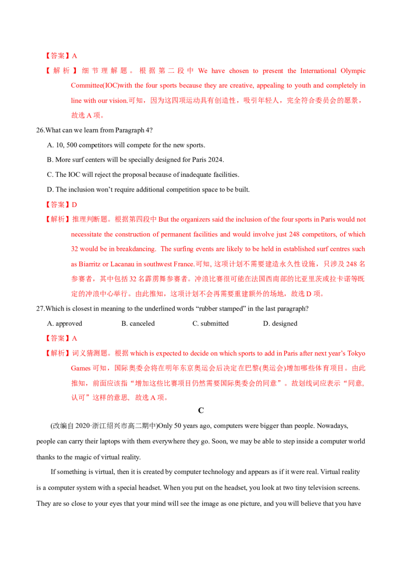 模块四模拟检测&mdash;2022年高考英语一轮复习讲练测(新高考&bull;江苏)(解析)_03高考英语_新高考复习资料_2022年新高考资料_2022年新高考英语一轮复习