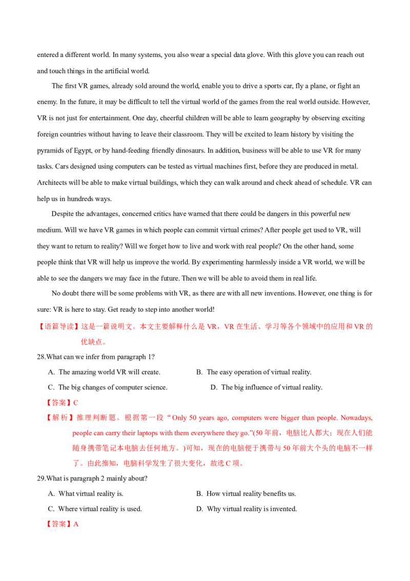 模块四模拟检测&mdash;2022年高考英语一轮复习讲练测(新高考&bull;江苏)(解析)_03高考英语_新高考复习资料_2022年新高考资料_2022年新高考英语一轮复习