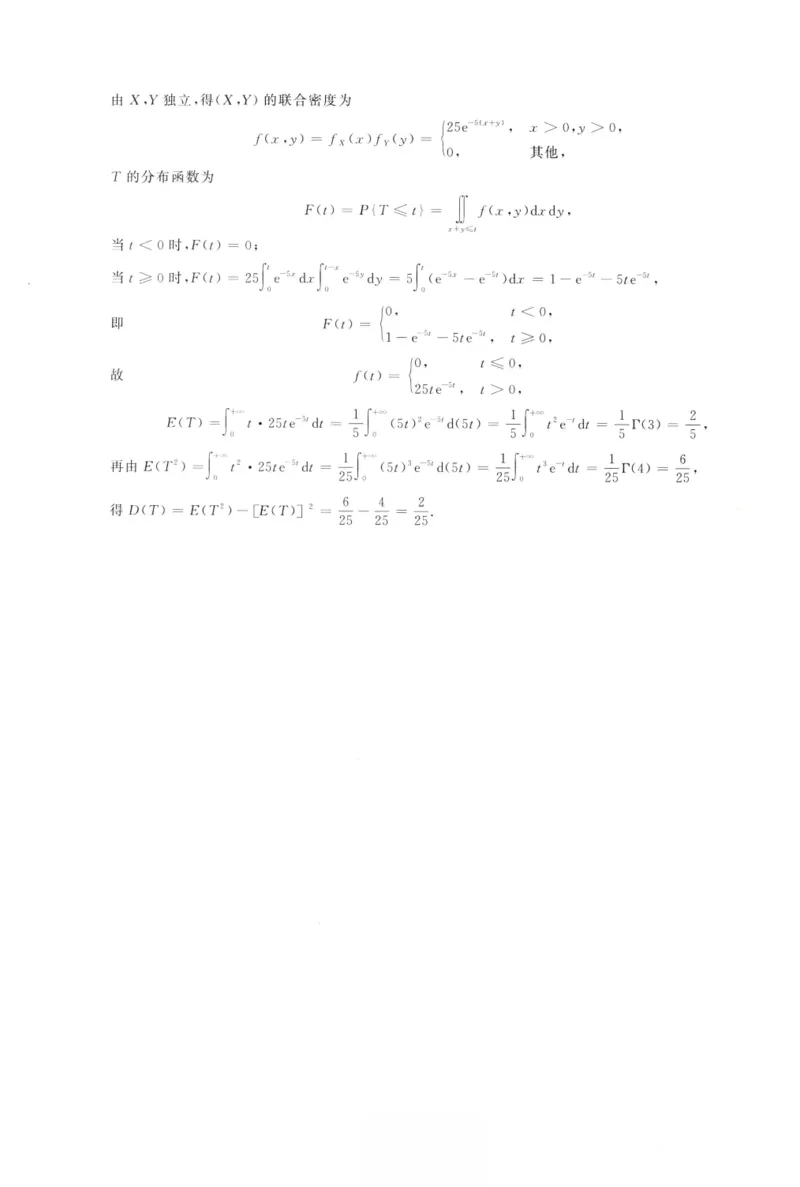 1997数学三解析公众号，西米研考_27考研真题_考研数学一、二、三历年真题+考研数学资料（1994-2026）_考研数学真题（1987-2026）_考研数学历年真题（1987-2024）_考研数学三真题1987-2024